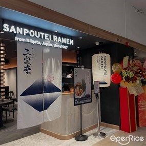 Sanpoutei Ramen (Paragon)