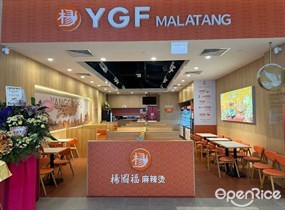 Yang Guo Fu Mala Tang