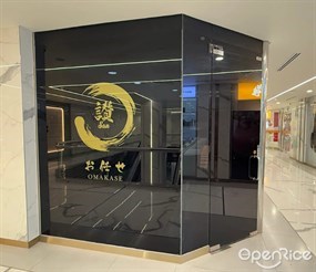 San Omakase 讃