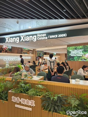 Xiang Xiang Hunan Cuisine