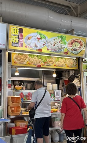 Kang Le Fishball Noodles