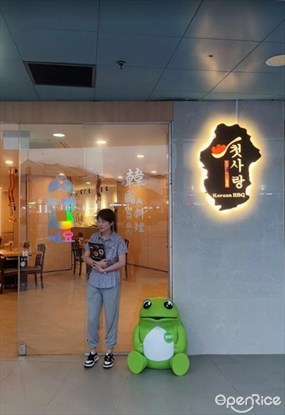 First Love Korean Cuisine