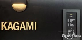 KAGAMI