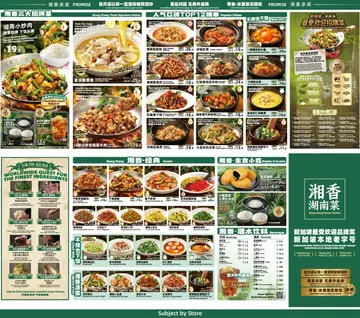 湘香湖南菜 – 新加坡盛港Compass One的中菜海鮮餐廳Fine Dining | OpenRice 新加坡開飯喇